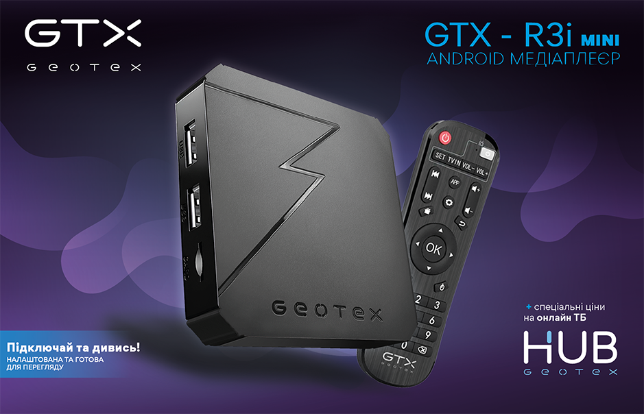 Порти Geotex GTX-R3i mini